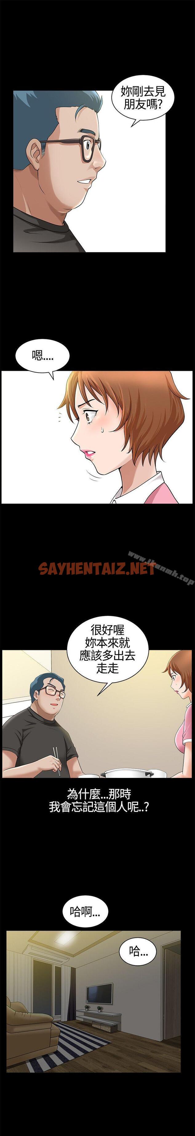 查看漫画人妻性解放3:粗糙的手 - 第16話 - sayhentaiz.net中的185019图片