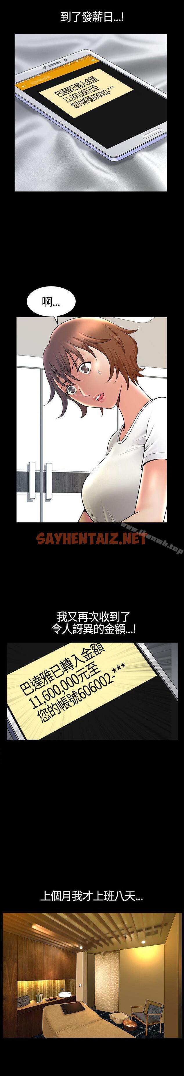 查看漫画人妻性解放3:粗糙的手 - 第16話 - sayhentaiz.net中的185246图片