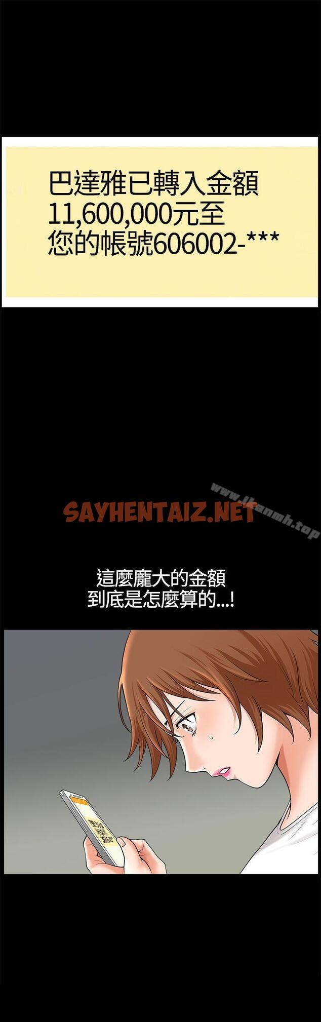 查看漫画人妻性解放3:粗糙的手 - 第16話 - sayhentaiz.net中的185288图片