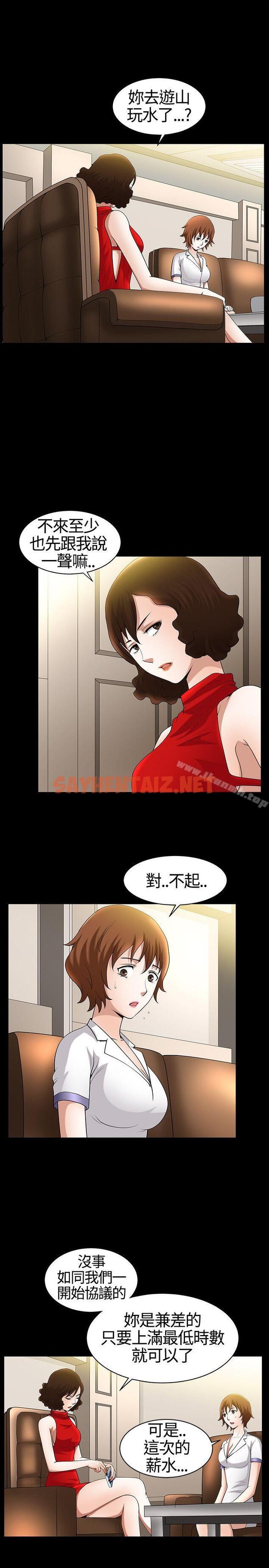 查看漫画人妻性解放3:粗糙的手 - 第16話 - sayhentaiz.net中的185355图片