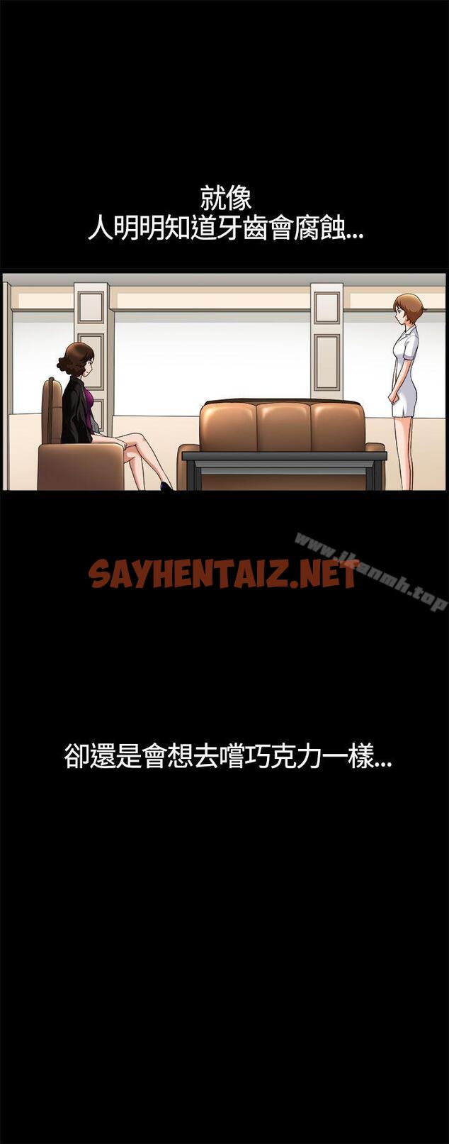 查看漫画人妻性解放3:粗糙的手 - 第17話 - sayhentaiz.net中的186067图片