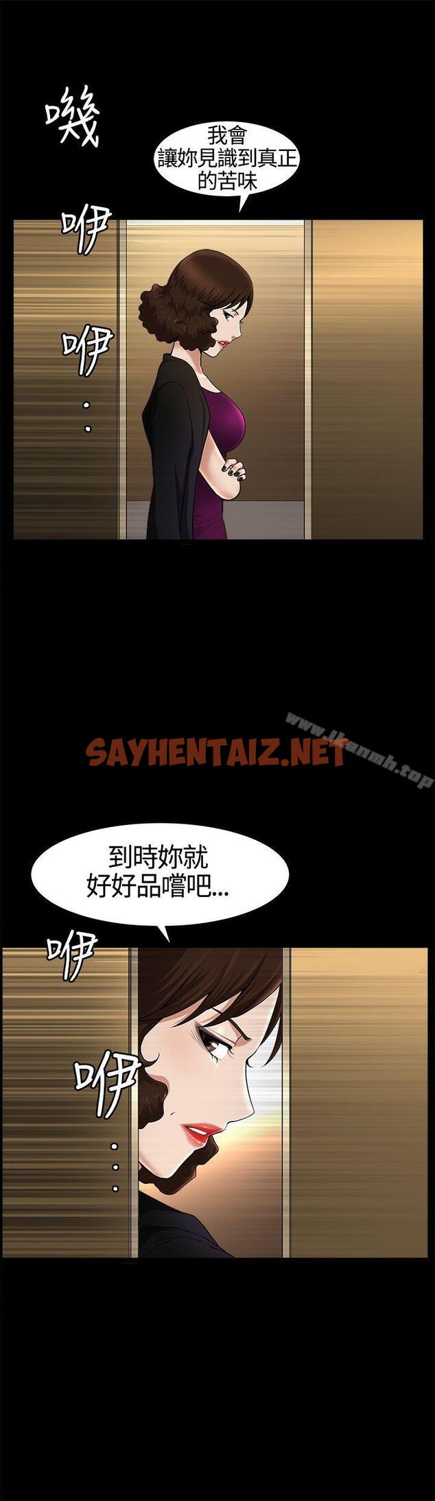 查看漫画人妻性解放3:粗糙的手 - 第18話 - sayhentaiz.net中的186202图片