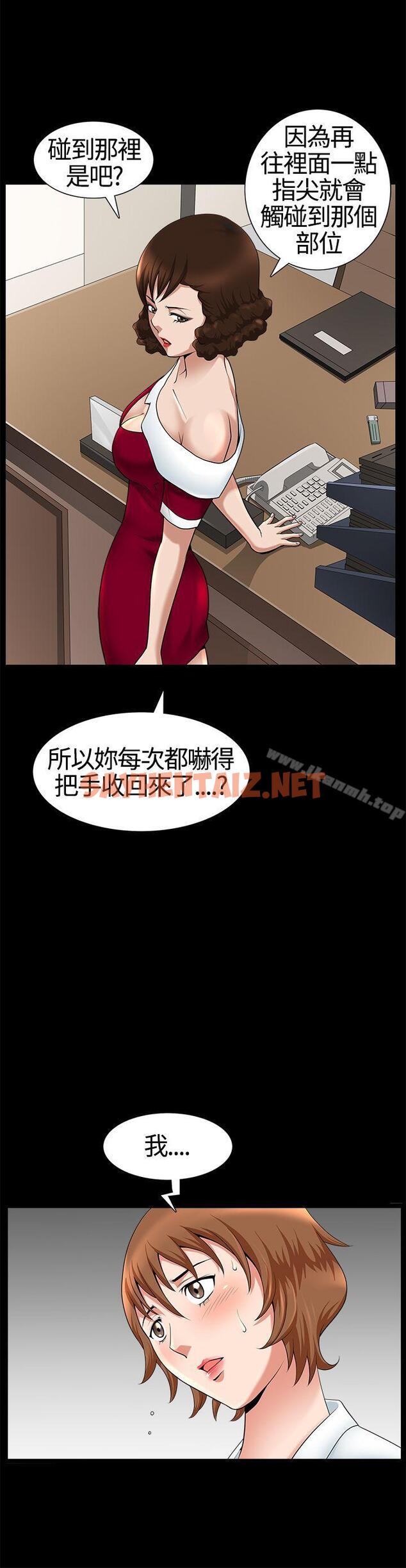 查看漫画人妻性解放3:粗糙的手 - 第18話 - sayhentaiz.net中的186438图片