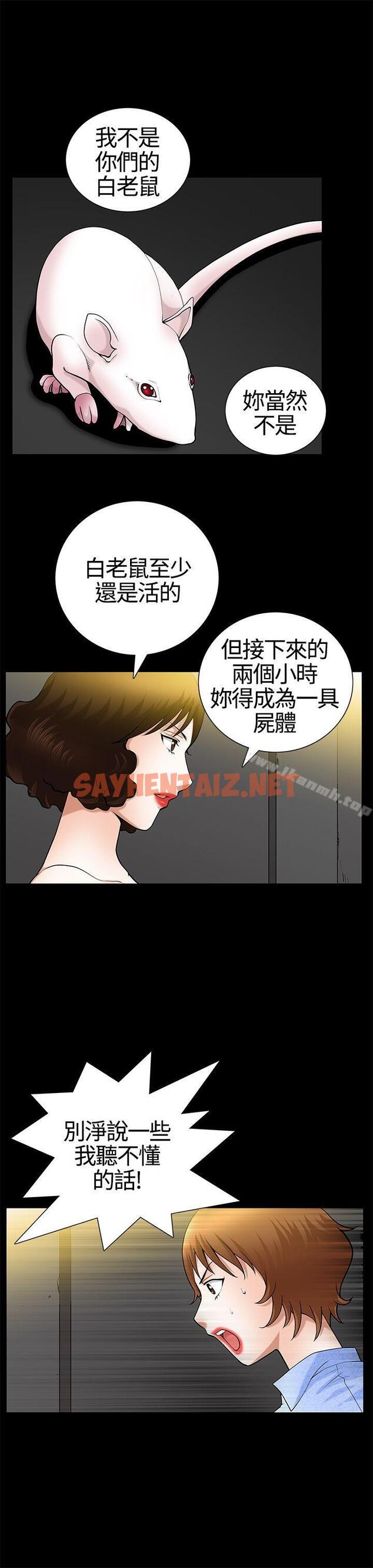 查看漫画人妻性解放3:粗糙的手 - 第19話 - sayhentaiz.net中的186925图片