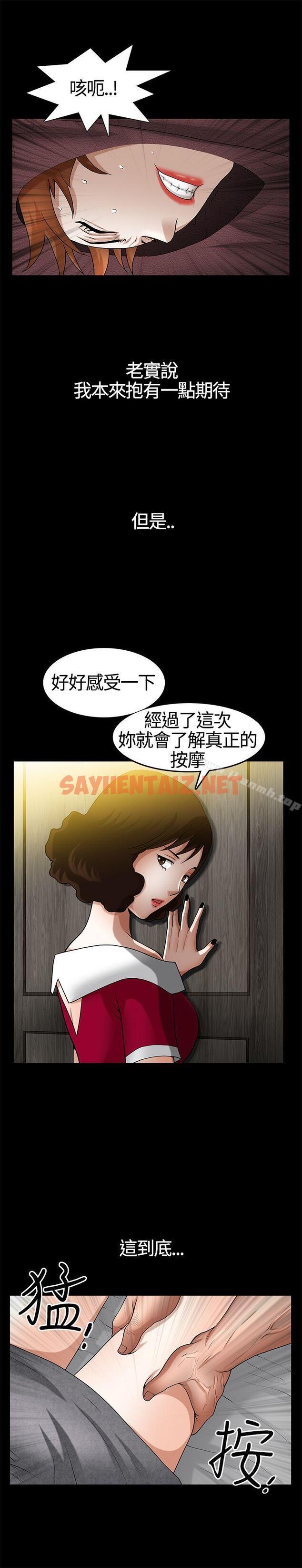 查看漫画人妻性解放3:粗糙的手 - 第19話 - sayhentaiz.net中的187074图片