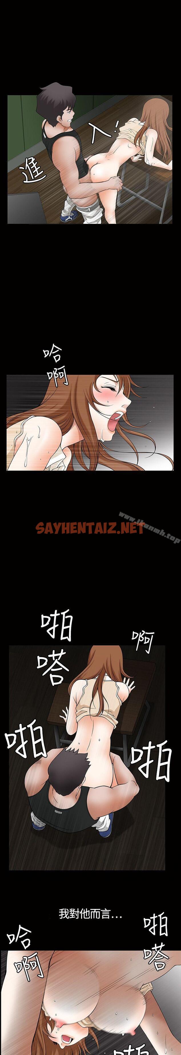 查看漫画人妻性解放3:粗糙的手 - 第2話 - sayhentaiz.net中的175739图片