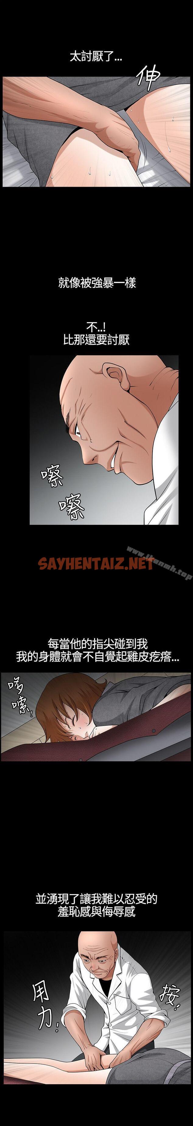 查看漫画人妻性解放3:粗糙的手 - 第20話 - sayhentaiz.net中的187300图片