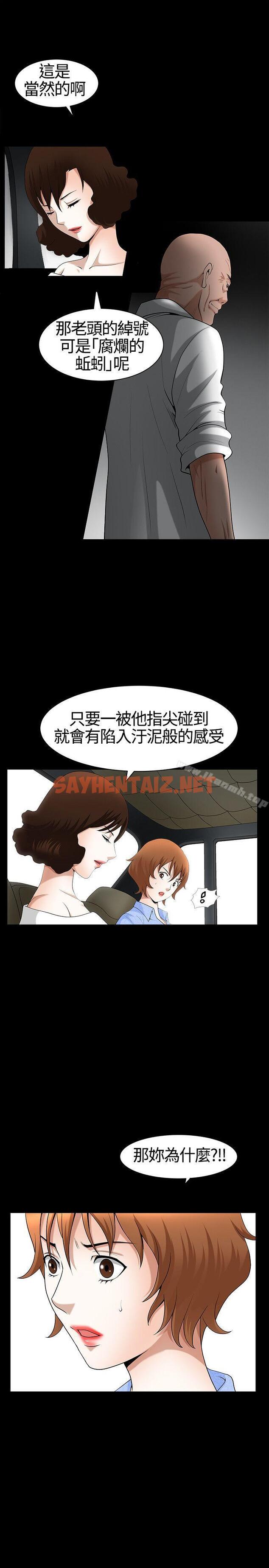 查看漫画人妻性解放3:粗糙的手 - 第20話 - sayhentaiz.net中的187486图片