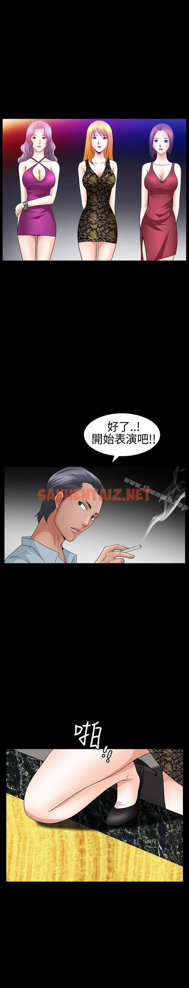 查看漫画人妻性解放3:粗糙的手 - 第21話 - sayhentaiz.net中的232808图片