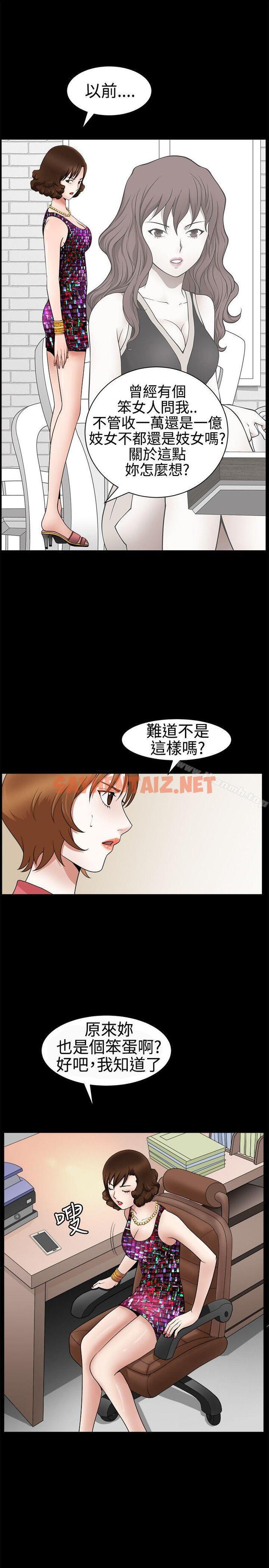 查看漫画人妻性解放3:粗糙的手 - 第23話 - sayhentaiz.net中的189166图片