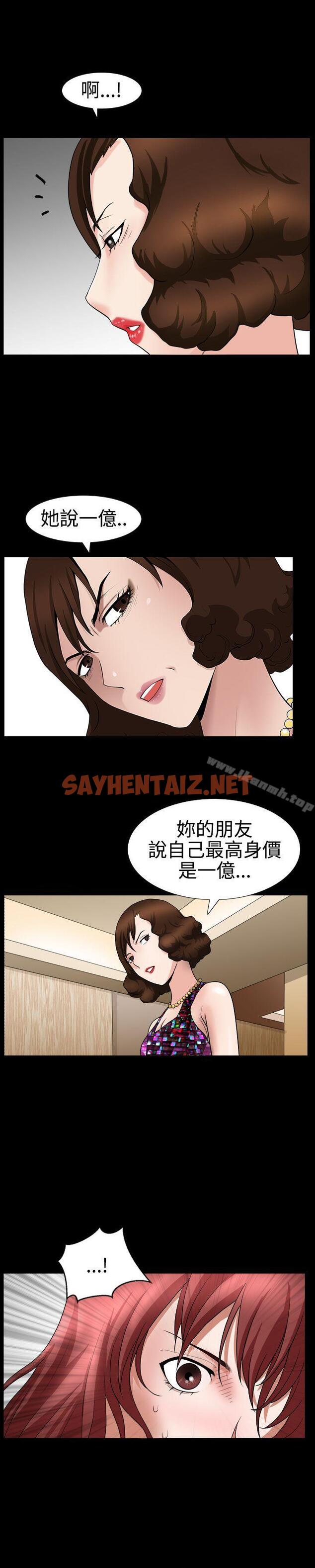 查看漫画人妻性解放3:粗糙的手 - 第23話 - sayhentaiz.net中的189677图片