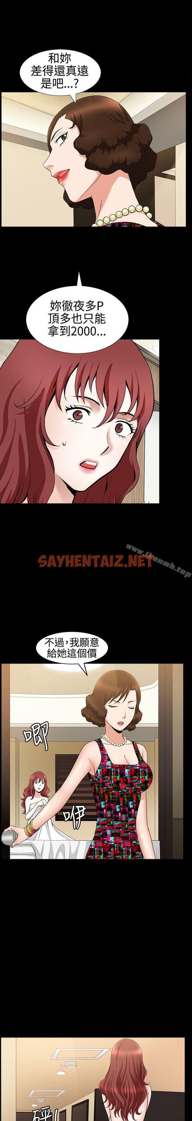 查看漫画人妻性解放3:粗糙的手 - 第23話 - sayhentaiz.net中的189706图片