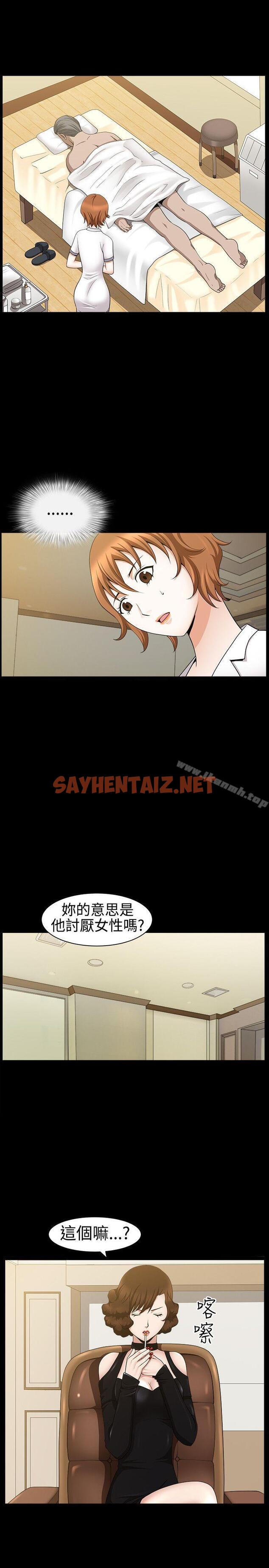 查看漫画人妻性解放3:粗糙的手 - 第24話 - sayhentaiz.net中的189916图片