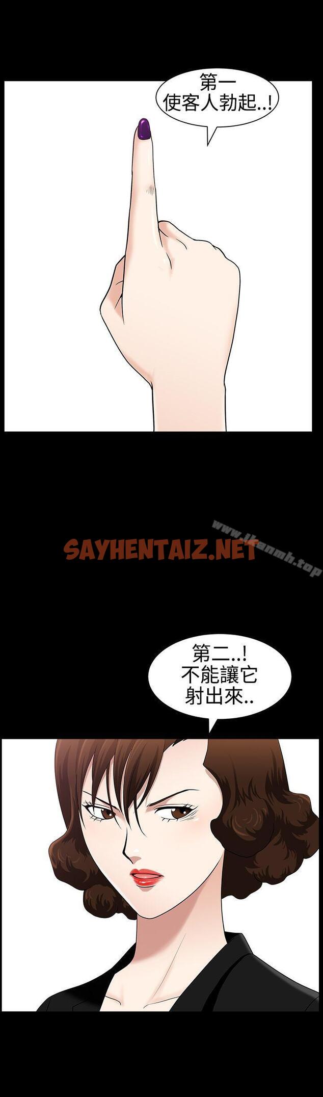 查看漫画人妻性解放3:粗糙的手 - 第25話 - sayhentaiz.net中的190320图片