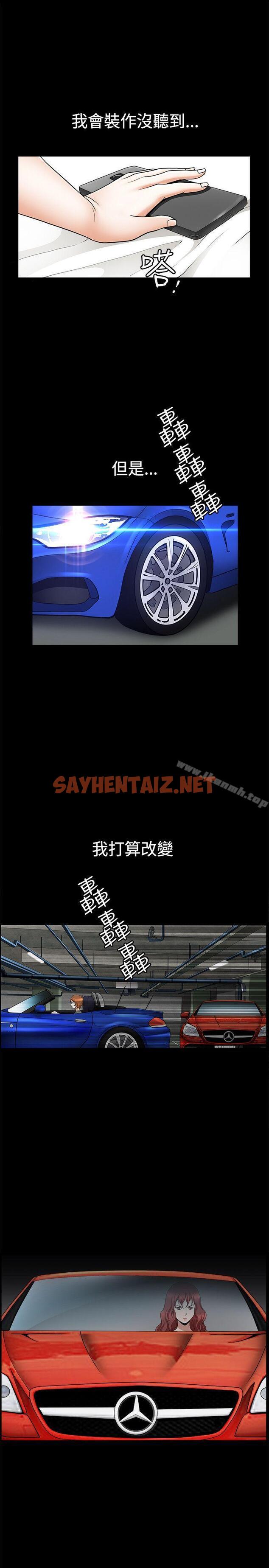 查看漫画人妻性解放3:粗糙的手 - 第26話 - sayhentaiz.net中的191289图片