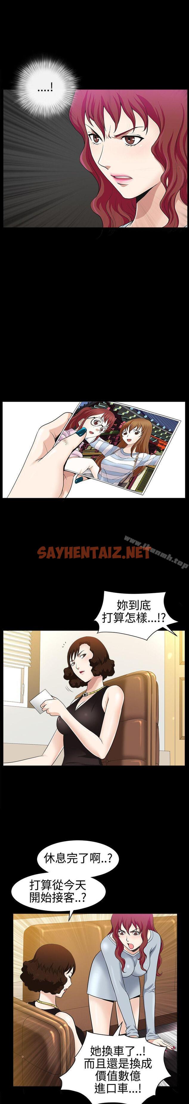 查看漫画人妻性解放3:粗糙的手 - 第26話 - sayhentaiz.net中的191303图片