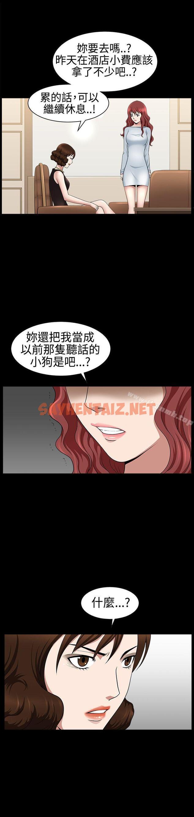 查看漫画人妻性解放3:粗糙的手 - 第26話 - sayhentaiz.net中的191355图片