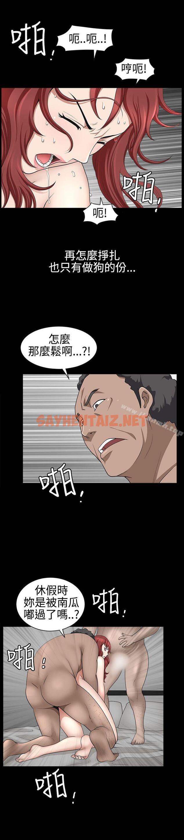 查看漫画人妻性解放3:粗糙的手 - 第26話 - sayhentaiz.net中的191389图片