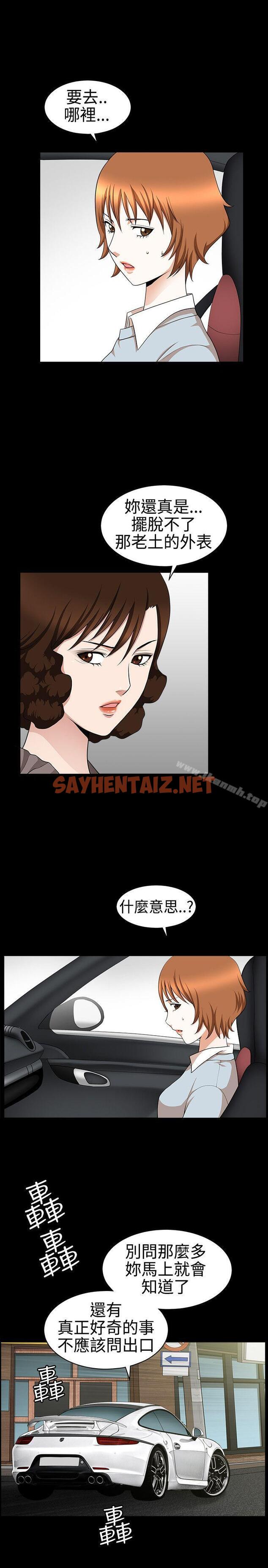 查看漫画人妻性解放3:粗糙的手 - 第27話 - sayhentaiz.net中的191656图片