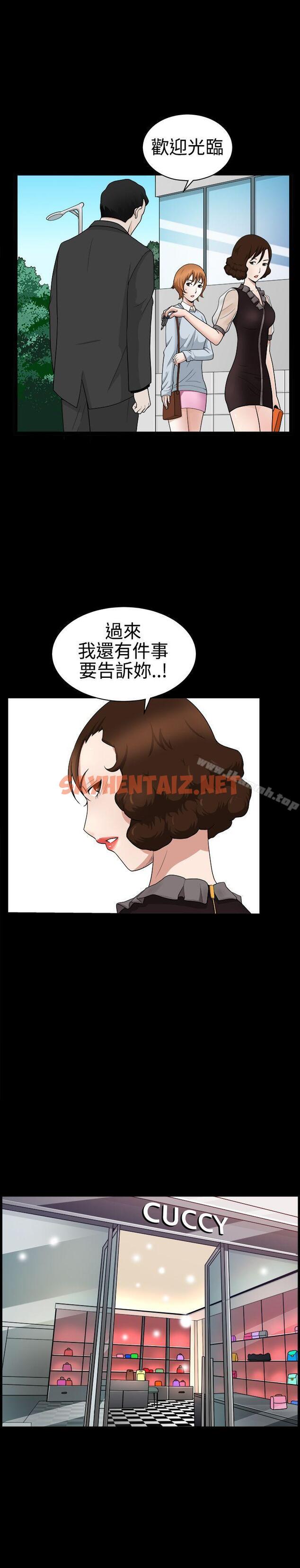 查看漫画人妻性解放3:粗糙的手 - 第27話 - sayhentaiz.net中的191701图片