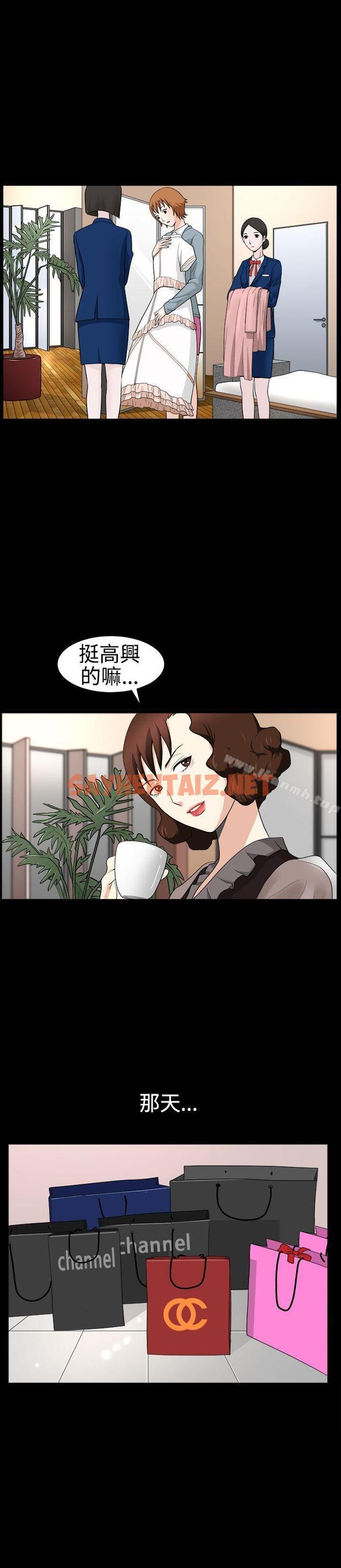 查看漫画人妻性解放3:粗糙的手 - 第27話 - sayhentaiz.net中的191807图片