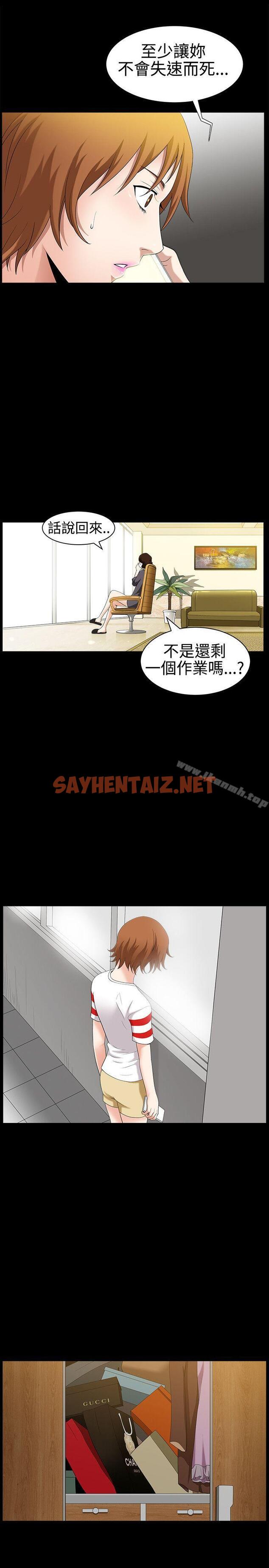 查看漫画人妻性解放3:粗糙的手 - 第28話 - sayhentaiz.net中的192331图片