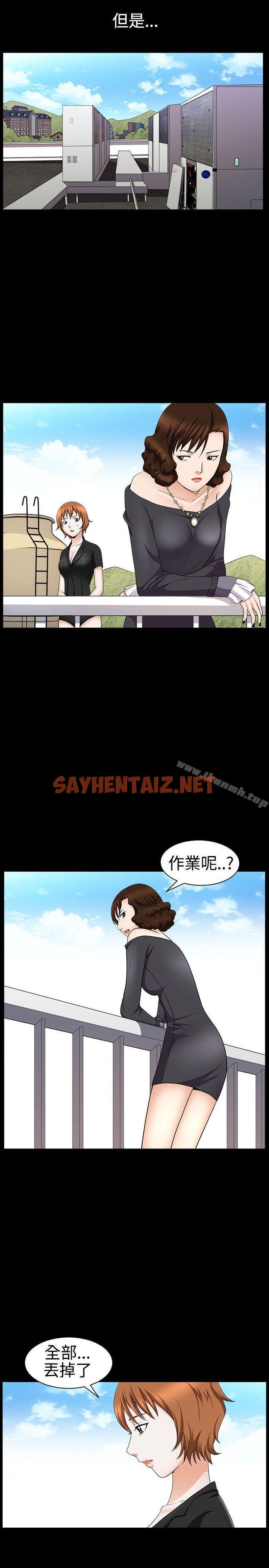 查看漫画人妻性解放3:粗糙的手 - 第29話 - sayhentaiz.net中的192814图片