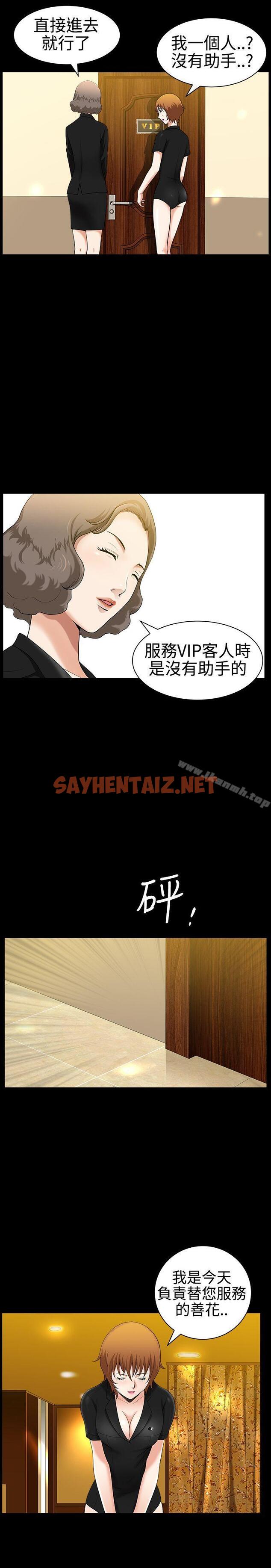 查看漫画人妻性解放3:粗糙的手 - 第29話 - sayhentaiz.net中的192895图片