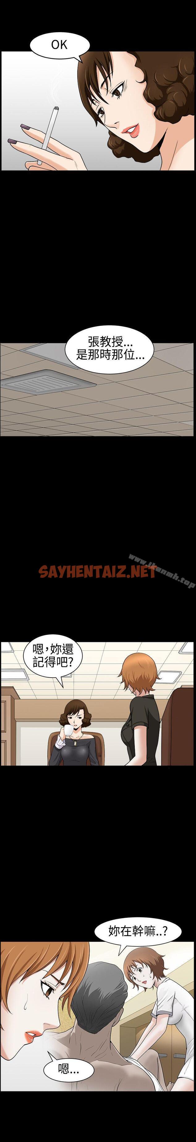 查看漫画人妻性解放3:粗糙的手 - 第29話 - sayhentaiz.net中的193012图片