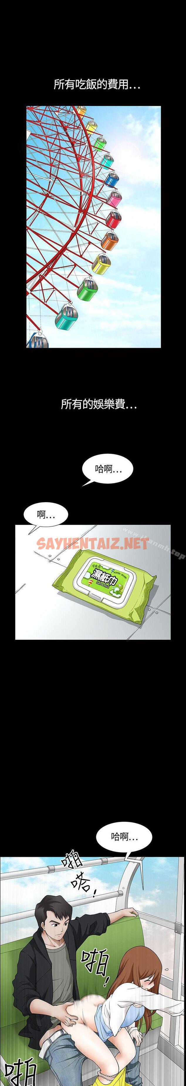 查看漫画人妻性解放3:粗糙的手 - 第3話 - sayhentaiz.net中的176155图片