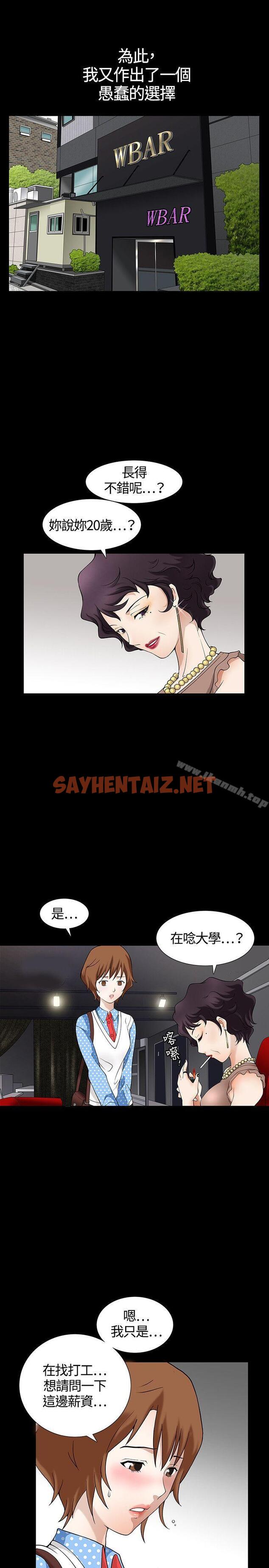 查看漫画人妻性解放3:粗糙的手 - 第3話 - sayhentaiz.net中的176224图片