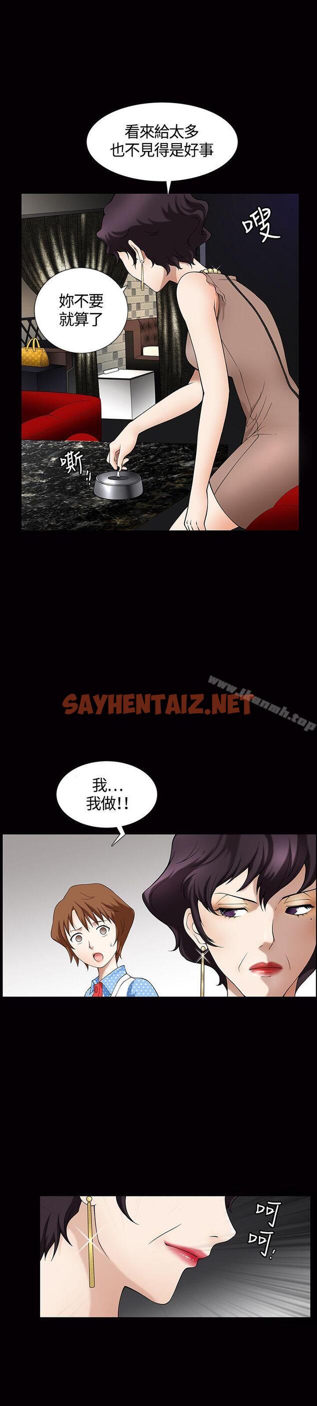 查看漫画人妻性解放3:粗糙的手 - 第3話 - sayhentaiz.net中的176359图片