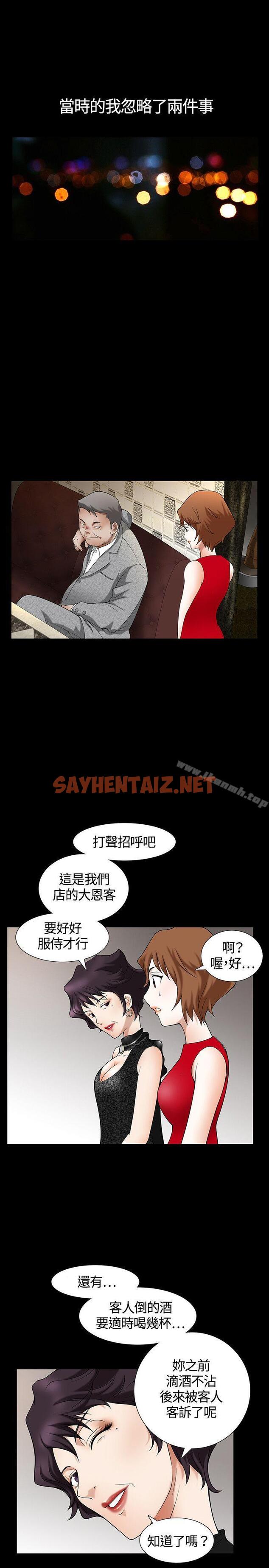 查看漫画人妻性解放3:粗糙的手 - 第3話 - sayhentaiz.net中的176479图片