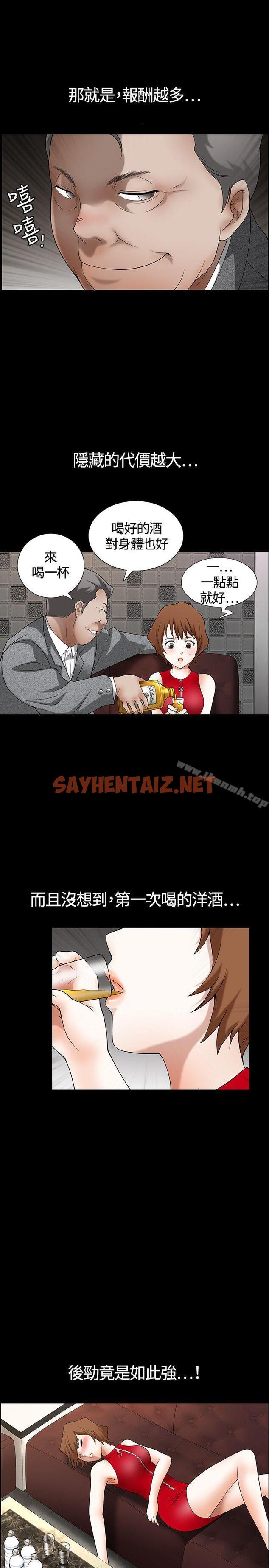 查看漫画人妻性解放3:粗糙的手 - 第3話 - sayhentaiz.net中的176514图片