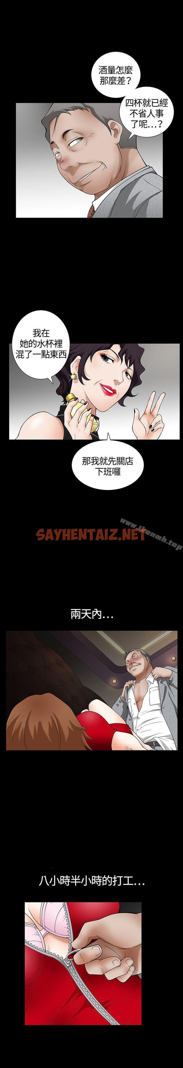 查看漫画人妻性解放3:粗糙的手 - 第3話 - sayhentaiz.net中的176547图片