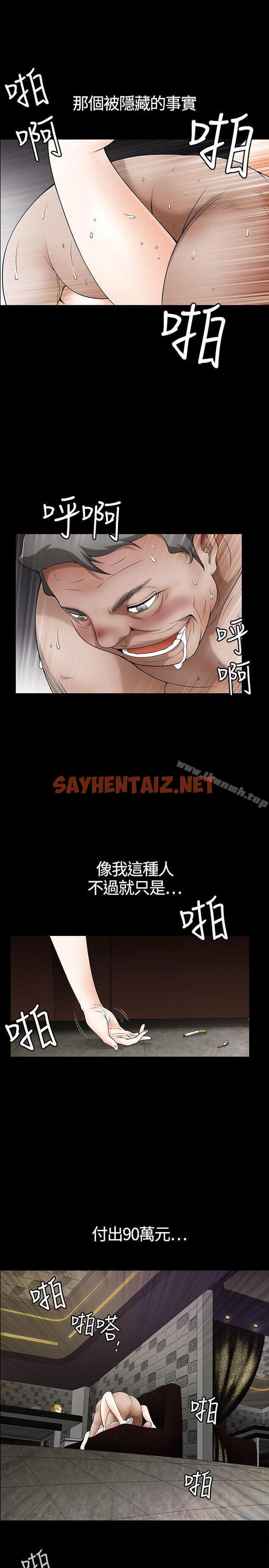 查看漫画人妻性解放3:粗糙的手 - 第3話 - sayhentaiz.net中的176625图片