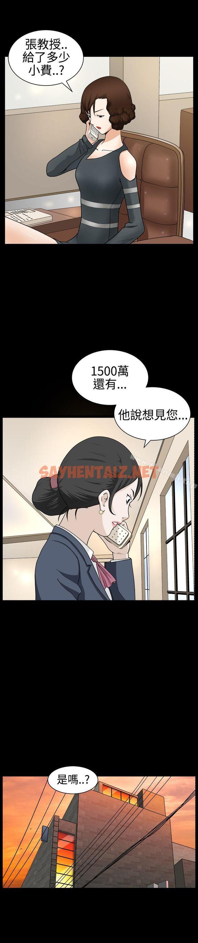 查看漫画人妻性解放3:粗糙的手 - 第30話 - sayhentaiz.net中的193513图片