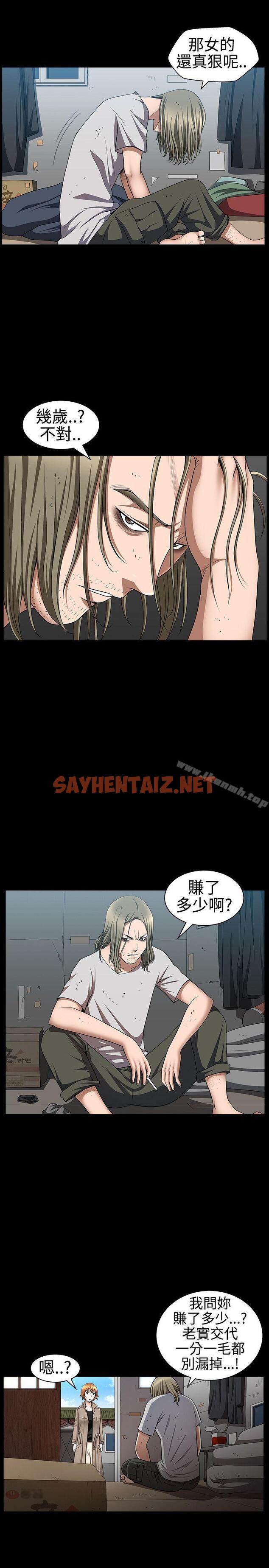 查看漫画人妻性解放3:粗糙的手 - 第30話 - sayhentaiz.net中的193843图片