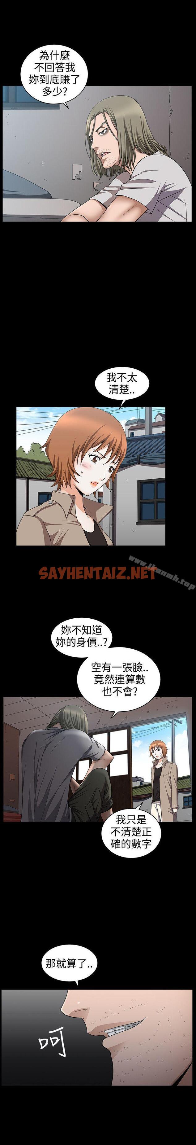 查看漫画人妻性解放3:粗糙的手 - 第31話 - sayhentaiz.net中的193972图片