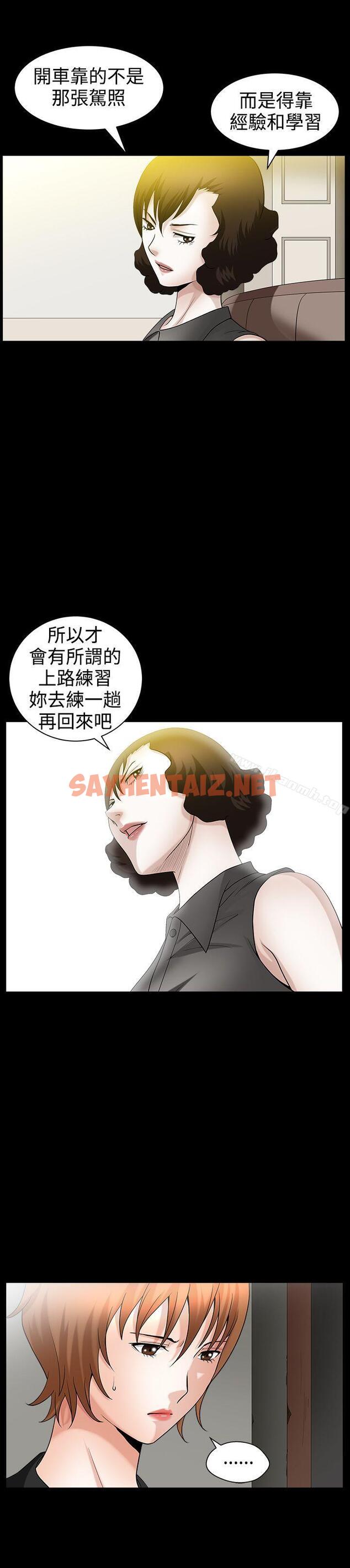 查看漫画人妻性解放3:粗糙的手 - 第31話 - sayhentaiz.net中的194109图片