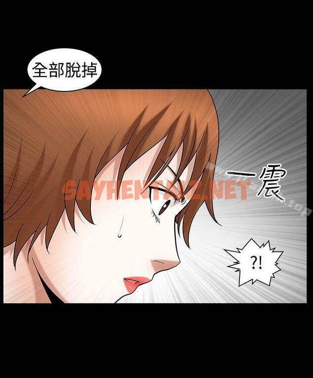 查看漫画人妻性解放3:粗糙的手 - 第31話 - sayhentaiz.net中的194221图片