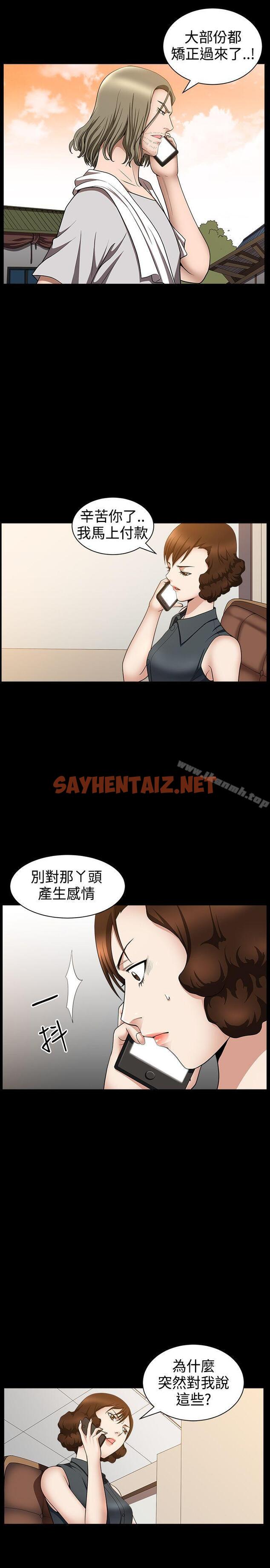 查看漫画人妻性解放3:粗糙的手 - 第31話 - sayhentaiz.net中的194614图片