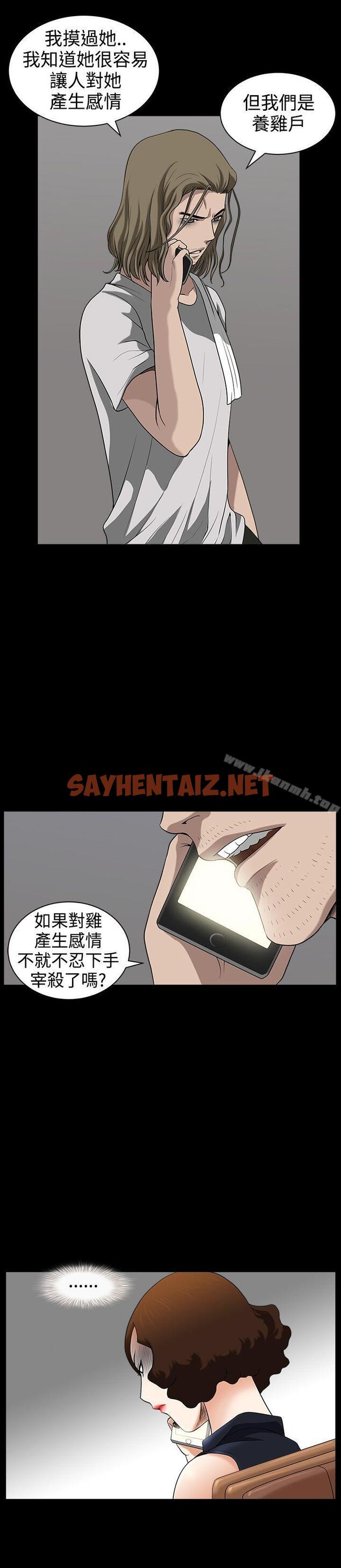 查看漫画人妻性解放3:粗糙的手 - 第31話 - sayhentaiz.net中的194638图片