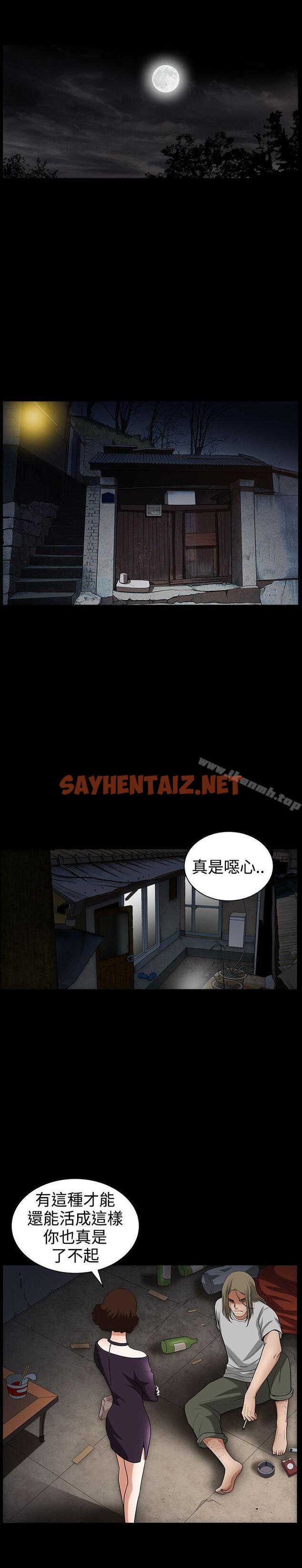 查看漫画人妻性解放3:粗糙的手 - 第32話 - sayhentaiz.net中的194992图片