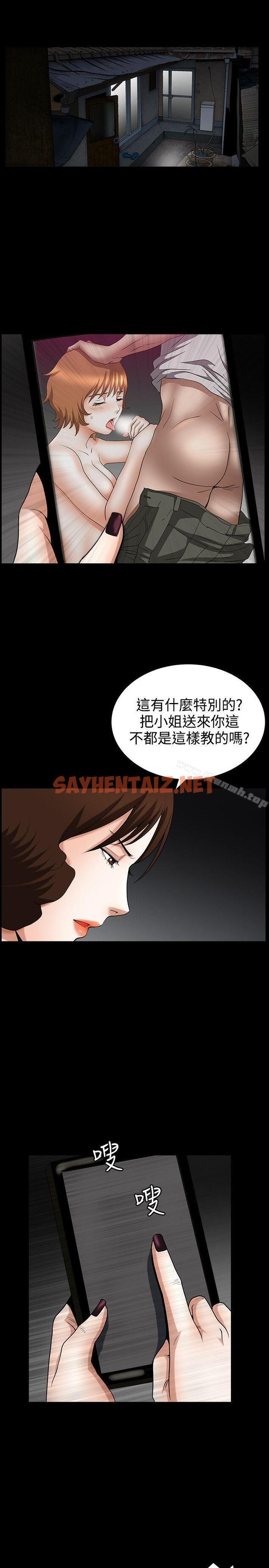 查看漫画人妻性解放3:粗糙的手 - 第33話 - sayhentaiz.net中的195066图片