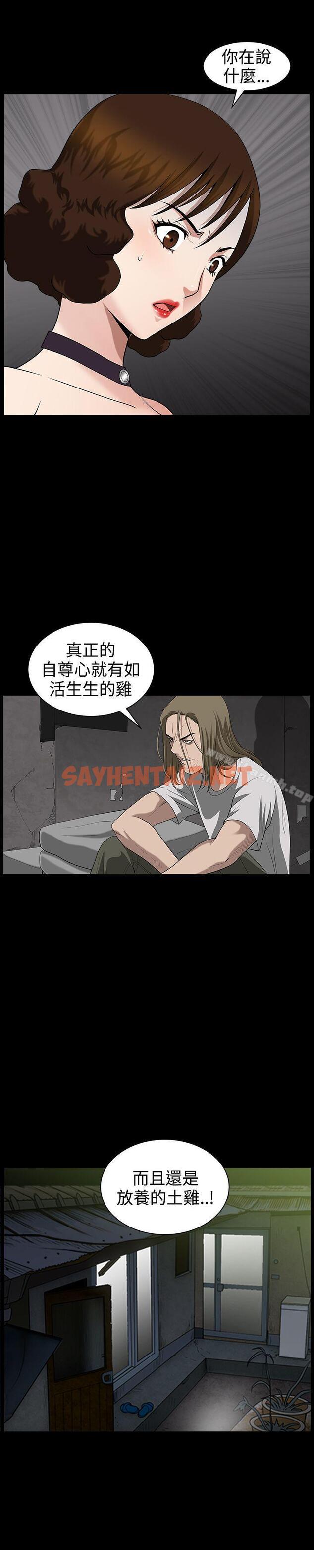 查看漫画人妻性解放3:粗糙的手 - 第33話 - sayhentaiz.net中的195245图片