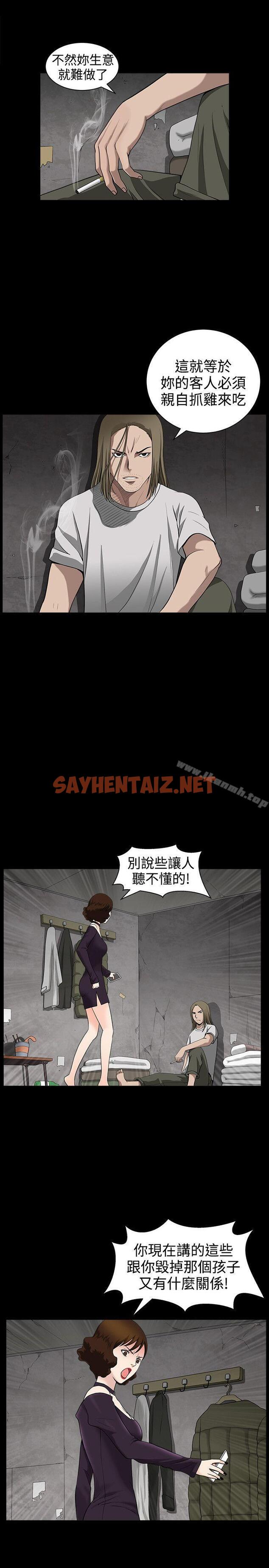 查看漫画人妻性解放3:粗糙的手 - 第33話 - sayhentaiz.net中的195296图片