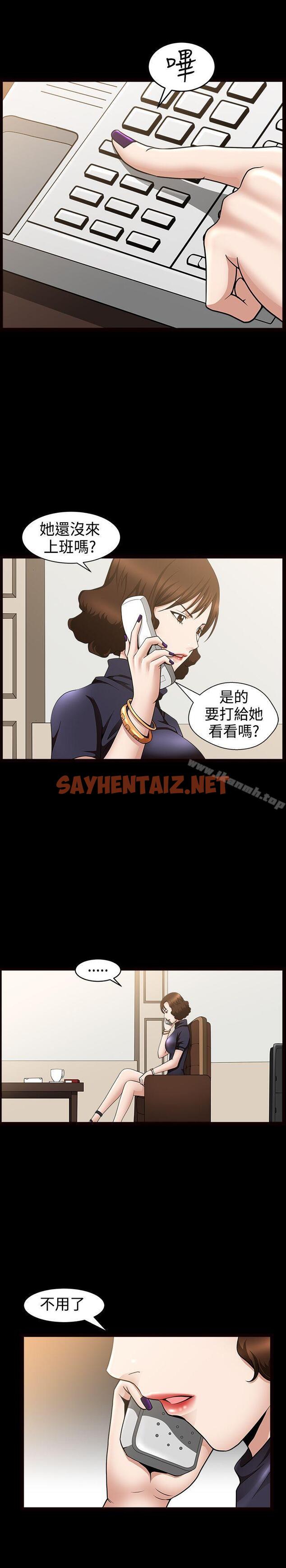 查看漫画人妻性解放3:粗糙的手 - 第33話 - sayhentaiz.net中的233061图片