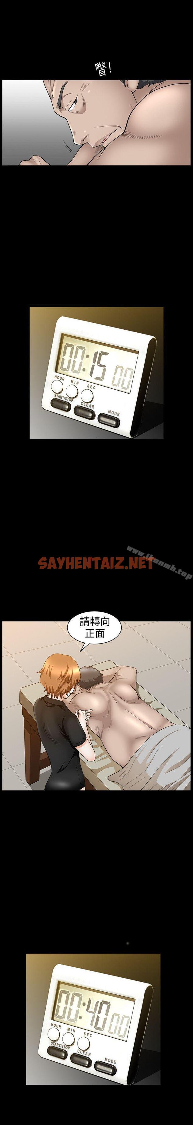 查看漫画人妻性解放3:粗糙的手 - 第34話 - sayhentaiz.net中的195778图片