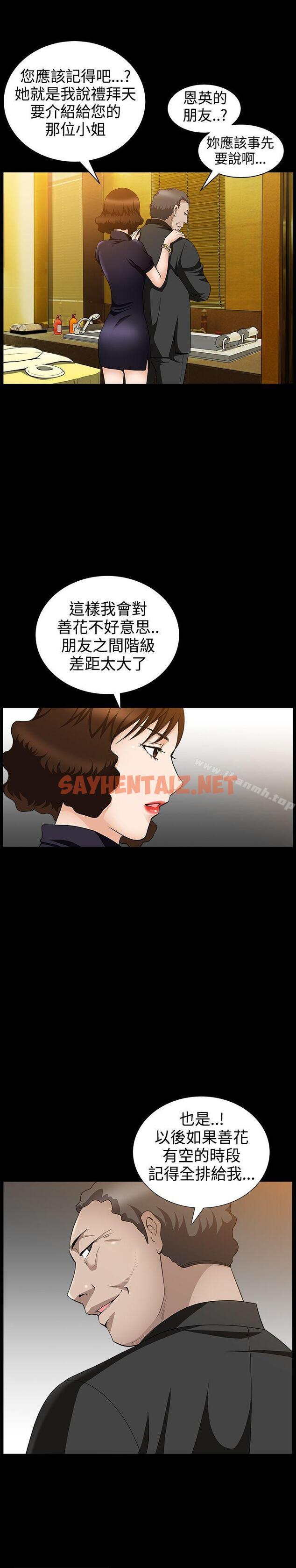 查看漫画人妻性解放3:粗糙的手 - 第34話 - sayhentaiz.net中的195881图片